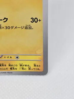 Pikachu 120/SV-P Gym Campaign Event Japanese Promo Pokemon - Image 5