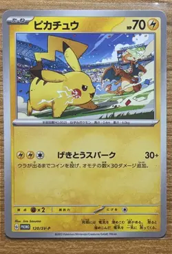 Pikachu 120/SV-P Non Holo Promo Gym Pokemon Japanese NM - Image 1