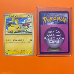 Japanese Pikachu Promo 120/SV-P - Pokemon Card Gym - Non Holo Promo - Near Mint - Image 1
