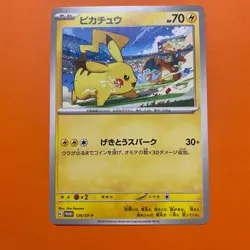 Japanese Pikachu Promo 120/SV-P - Pokemon Card Gym - Non Holo Promo - Near Mint - Image 2