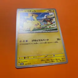 Japanese Pikachu Promo 120/SV-P - Pokemon Card Gym - Non Holo Promo - Near Mint - Image 3