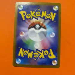 Japanese Pikachu Promo 120/SV-P - Pokemon Card Gym - Non Holo Promo - Near Mint - Image 4