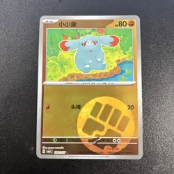 Pokemon S-Chinese Gemstone CBB5C 09 01-06/07 Phanpy 6 Cards Combo Set - Image 2