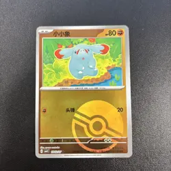 Pokemon S-Chinese Gemstone CBB5C 09 01-06/07 Phanpy 6 Cards Combo Set - Image 3