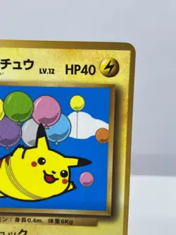 Flying Pikachu No.25 CoroCoro Glossy Pokemon Promotional Cards Regular Japanese - Image 3