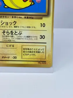 Flying Pikachu No.25 CoroCoro Glossy Pokemon Promotional Cards Regular Japanese - Image 5