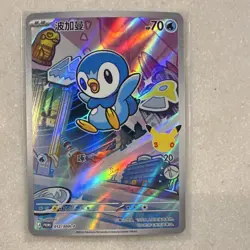 Pokemon TCG Piplup 012/30th-P Promo Cards Promo Holo Chinese Saborori - Image 1
