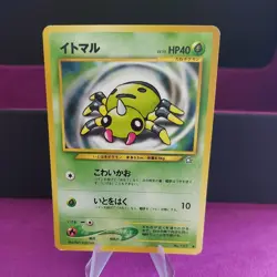 Pokemon Cards: Spinarak | 167 | Common Regular | Neo Genesis (JP) - Pokemon TCG - Image 1