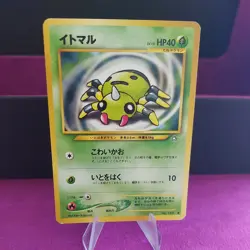 Pokemon Cards: Spinarak | 167 | Common Regular | Neo Genesis (JP) - Pokemon TCG - Image 2
