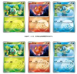 Pokemon TCG Collect 151 Chinese Original Partner Starter Display Set Surprise - Image 4