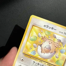 ___'s Chansey No. 113 Lucky Egg Player's Promo Gym Pokemon Card Japanese #876 LP - Image 3