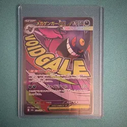 Pokemon TCG Mega Gengar EX 230/193 M2a Mega Dream EX Secret Rare Holo JP - Image 1