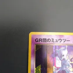 With tracking GR Great Rocket's Mewtwo No.150 GB Game Boy Promo Japanese Pokemon - Image 3