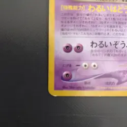 With tracking GR Great Rocket's Mewtwo No.150 GB Game Boy Promo Japanese Pokemon - Image 5