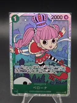 One Piece • Perona ((OP12-034) SR) Legacy of the Master • OP12 • - Image 4