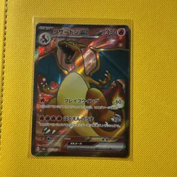 Charizard ex SR 185/165 SV2a Pokemon Card 151 Pokemon Card Japanese - Image 1