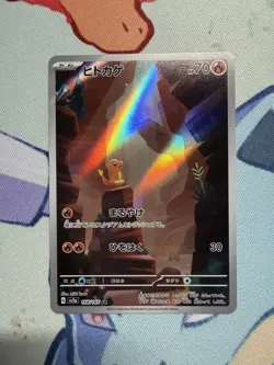 Charmander 168/165 Sv2a: Pokemon Card 151 Holo (Japanese) - Image 2