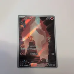 Charmander 168/165 Sv2a: Pokemon Card 151 Holo (Japanese) - Image 1