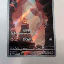 Charmander 168/165 Sv2a: Pokemon Card 151 Holo (Japanese) - Image 2