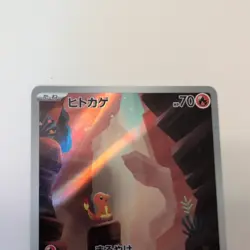 Charmander 168/165 Sv2a: Pokemon Card 151 Holo (Japanese) - Image 3