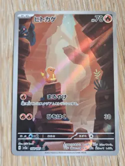Charmander 168/165 Sv2a: Pokemon Card 151 Holo (Japanese) - Image 1