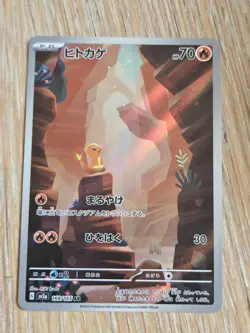 Charmander 168/165 Sv2a: Pokemon Card 151 Holo (Japanese) - Image 3