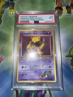 1999 POKEMON CARDS JAPANESE COROCORO COMICS PROMO #63 SABRINA ABRA-GLOSSY PSA 9 - Image 4