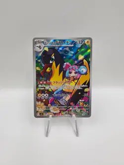 Iono's Kilowattrel - 104/100 - AR - Battle Partners sv9 - Japanese - Pokemon - Image 1