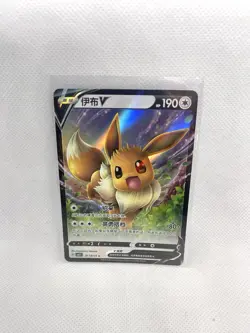 Pokemon TCG Eevee V 0113/15 Ultra Rare Chinese Gem Pack Vol 2 NM/M - Image 1