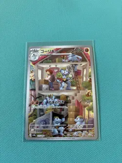 Machoke 177/165 Sv2a: Pokemon Card 151 Holo (Japanese) - Image 1