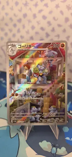 Machoke 177/165 Sv2a: Pokemon Card 151 Holo (Japanese) - Image 1