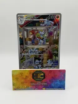 Machoke 177/165 Sv2a: Pokemon Card 151 Holo (Japanese) - Image 1