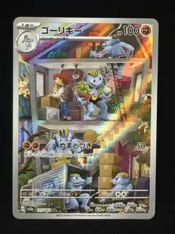 Machoke 177/165 Sv2a: Pokemon Card 151 Holo (Japanese) NM/M - US Seller (2/2) - Image 1