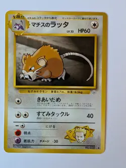Lt. Surge's Raticate Gym Heroes JAPANESE 020 LP - Image 1