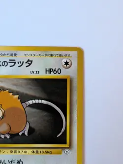 Lt. Surge's Raticate Gym Heroes JAPANESE 020 LP - Image 3
