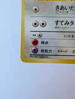Lt. Surge's Raticate Gym Heroes JAPANESE 020 LP - Image 4