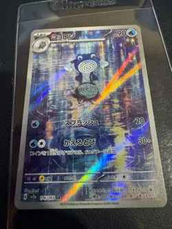 Pokemon TCG Poliwhirl 176/165 AR sv2a 151 Full Art Rare Holo Japanese Card - Image 1