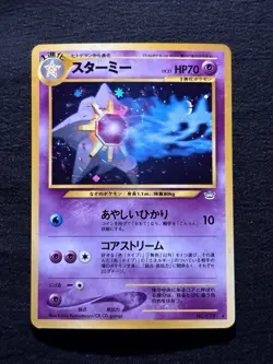 Pokemon TCG Starmie Awakening Legends Holo Rare 70HP Stage 1 Japanese 121 - Image 1