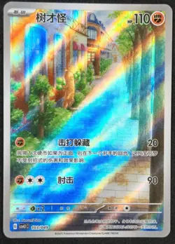 Sudowoodo 103/049 csvL1C Simplify Chinese Pokemon TCG Mint Aus Seller - Image 1