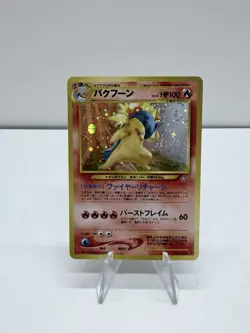 [LP] Typhlosion Pokemon Japanese 157 Lv.55 Neo Genesis Vintage Holo 8M1 - Image 1