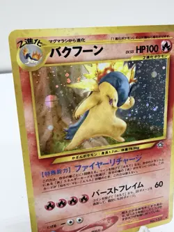 [LP] Typhlosion Pokemon Japanese 157 Lv.55 Neo Genesis Vintage Holo 8M1 - Image 2