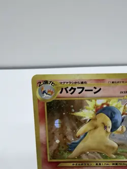 [LP] Typhlosion Pokemon Japanese 157 Lv.55 Neo Genesis Vintage Holo 8M1 - Image 3
