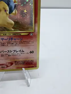 [LP] Typhlosion Pokemon Japanese 157 Lv.55 Neo Genesis Vintage Holo 8M1 - Image 5
