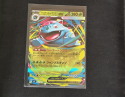 Pokemon | Mega Venusaur EX | 003/063 | Mega Brave | Double Rare | NM - Image 1