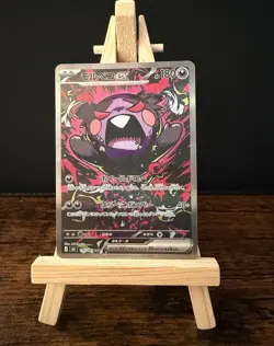 The Pokemon Company Morpeko ex 115/081 Abyss Eye SAR Foil Japanese 180HP - Image 1