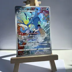 Pokemon Kingdra TCG VMAX Climax Art Rare Card 190/184 Japanese Edition - Image 1