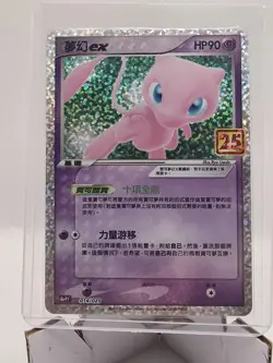 The Pokemon Company Mew ex 014/025 25th Anniversary Chinese Promo Holo - Image 1