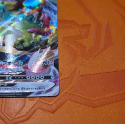 Pokemon TCG Snorlax VMAX 046/060 Japanese S1H Shield Holo RRR - Image 4