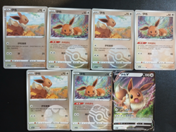 Pokemon TCG Eevee/Eevee V 7-card lot Chinese Gem Pack 2 - Image 1