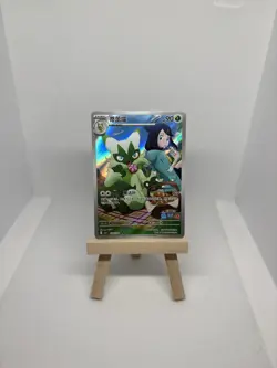 Pokemon TCG Floragato Chinese Gem Pack 5 2207 Rare 3 Star - Image 1